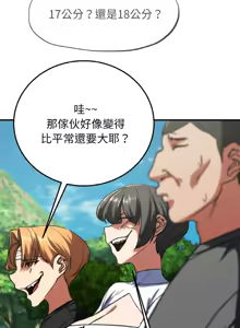 Page 1222 of 危险同学会 | 危險同學會 1-111 - preview thumbnail