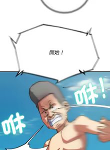 Page 1226 of 危险同学会 | 危險同學會 1-111 - preview thumbnail