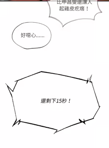 Page 1227 of 危险同学会 | 危險同學會 1-111 - preview thumbnail