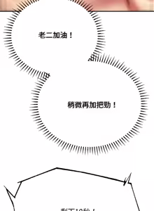 Page 1228 of 危险同学会 | 危險同學會 1-111 - preview thumbnail