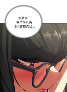 Page 1235 of 危险同学会 | 危險同學會 1-111 - preview thumbnail
