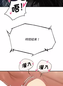 Page 1240 of 危险同学会 | 危險同學會 1-111 - preview thumbnail