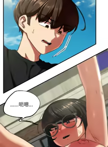 Page 1243 of 危险同学会 | 危險同學會 1-111 - preview thumbnail