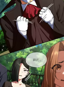 Page 1245 of 危险同学会 | 危險同學會 1-111 - preview thumbnail