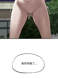 Page 1251 of 危险同学会 | 危險同學會 1-111 - preview thumbnail
