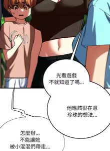Page 1253 of 危险同学会 | 危險同學會 1-111 - preview thumbnail