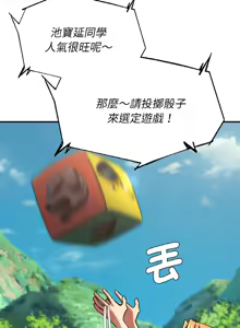 Page 1254 of 危险同学会 | 危險同學會 1-111 - preview thumbnail