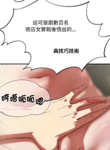 Page 1258 of 危险同学会 | 危險同學會 1-111 - preview thumbnail
