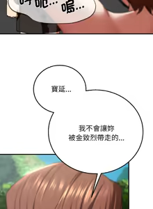 Page 1260 of 危险同学会 | 危險同學會 1-111 - preview thumbnail