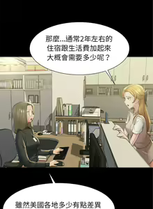 Page 126 of 危险同学会 | 危險同學會 1-111 - preview thumbnail