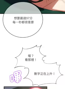 Page 1261 of 危险同学会 | 危險同學會 1-111 - preview thumbnail