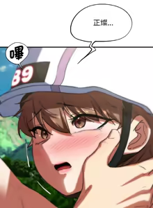 Page 1263 of 危险同学会 | 危險同學會 1-111 - preview thumbnail