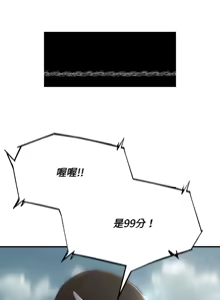 Page 1268 of 危险同学会 | 危險同學會 1-111 - preview thumbnail