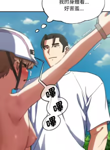 Page 1271 of 危险同学会 | 危險同學會 1-111 - preview thumbnail