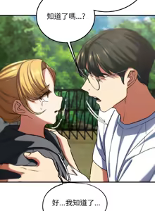 Page 1282 of 危险同学会 | 危險同學會 1-111 - preview thumbnail