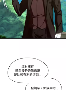 Page 1291 of 危险同学会 | 危險同學會 1-111 - preview thumbnail