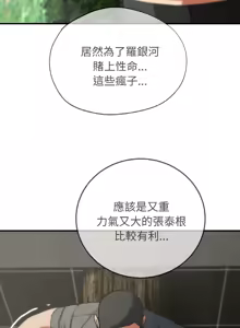Page 1292 of 危险同学会 | 危險同學會 1-111 - preview thumbnail