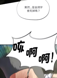 Page 1297 of 危险同学会 | 危險同學會 1-111 - preview thumbnail