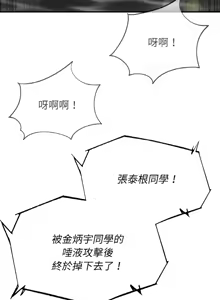 Page 1298 of 危险同学会 | 危險同學會 1-111 - preview thumbnail