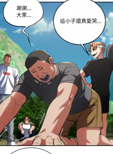 Page 1300 of 危险同学会 | 危險同學會 1-111 - preview thumbnail
