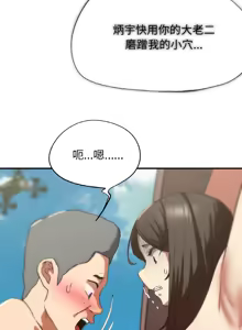 Page 1304 of 危险同学会 | 危險同學會 1-111 - preview thumbnail
