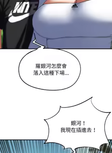 Page 1305 of 危险同学会 | 危險同學會 1-111 - preview thumbnail