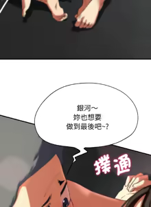 Page 1306 of 危险同学会 | 危險同學會 1-111 - preview thumbnail