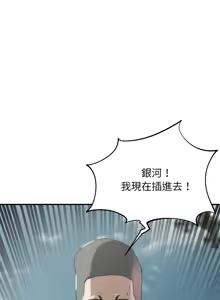 Page 1308 of 危险同学会 | 危險同學會 1-111 - preview thumbnail