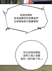 Page 1311 of 危险同学会 | 危險同學會 1-111 - preview thumbnail