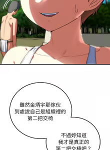 Page 1315 of 危险同学会 | 危險同學會 1-111 - preview thumbnail
