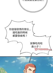 Page 1317 of 危险同学会 | 危險同學會 1-111 - preview thumbnail