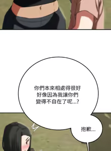 Page 1318 of 危险同学会 | 危險同學會 1-111 - preview thumbnail