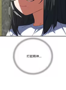 Page 1321 of 危险同学会 | 危險同學會 1-111 - preview thumbnail