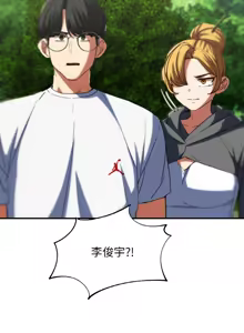 Page 1322 of 危险同学会 | 危險同學會 1-111 - preview thumbnail