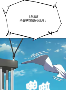Page 1324 of 危险同学会 | 危險同學會 1-111 - preview thumbnail