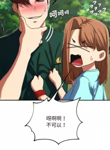 Page 1339 of 危险同学会 | 危險同學會 1-111 - preview thumbnail