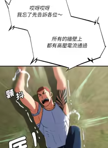 Page 1343 of 危险同学会 | 危險同學會 1-111 - preview thumbnail