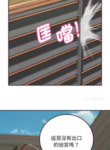 Page 1344 of 危险同学会 | 危險同學會 1-111 - preview thumbnail