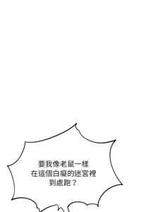 Page 1345 of 危险同学会 | 危險同學會 1-111 - preview thumbnail