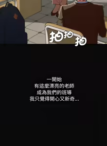 Page 1349 of 危险同学会 | 危險同學會 1-111 - preview thumbnail