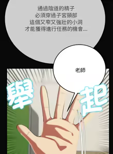 Page 1350 of 危险同学会 | 危險同學會 1-111 - preview thumbnail