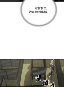 Page 1353 of 危险同学会 | 危險同學會 1-111 - preview thumbnail
