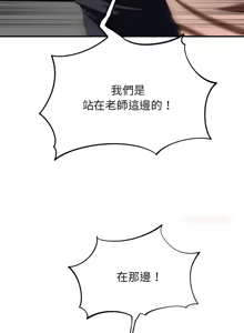 Page 1354 of 危险同学会 | 危險同學會 1-111 - preview thumbnail
