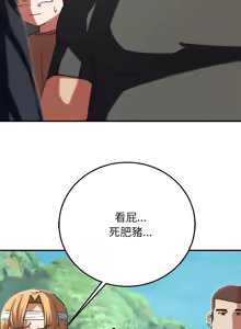 Page 1355 of 危险同学会 | 危險同學會 1-111 - preview thumbnail
