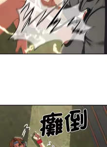 Page 1363 of 危险同学会 | 危險同學會 1-111 - preview thumbnail