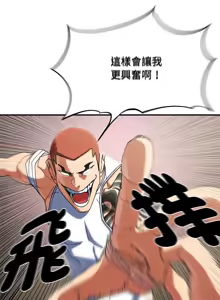 Page 1367 of 危险同学会 | 危險同學會 1-111 - preview thumbnail