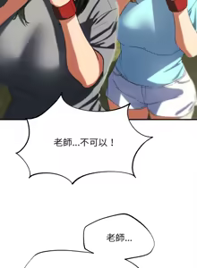 Page 1368 of 危险同学会 | 危險同學會 1-111 - preview thumbnail