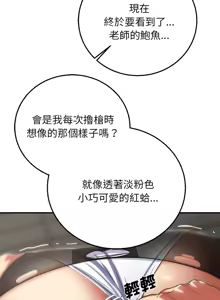 Page 1371 of 危险同学会 | 危險同學會 1-111 - preview thumbnail