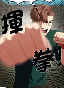 Page 1376 of 危险同学会 | 危險同學會 1-111 - preview thumbnail