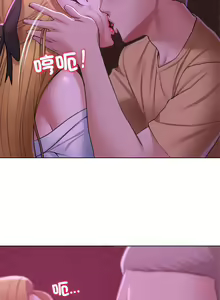 Page 138 of 危险同学会 | 危險同學會 1-111 - preview thumbnail
